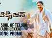 Adhilekka | Song Promo - Oxygen
