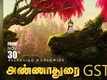 GST Ya Maari Nee | Song - Annadurai