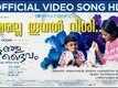 Melle Thooval | Song - Kunju Daivam