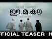 Official Teaser | 1 - Ee Ma Au
