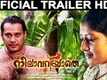 Official Trailer - Nilavariyathe
