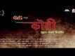 Official Teaser - Koti