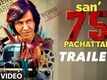 Official Trailer - San 75