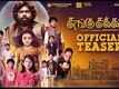Official Teaser - Sangu Chakkaram