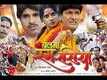 Official Trailer - Balma Rangrasiya