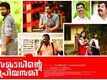 Official Teaser - Sakhavinte Priyasakhi
