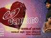 Love Bonda - Official Trailer