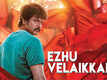 Ezhu Velaikkara | Song - Velaikkaran