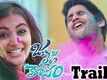 Oka Laila Kosam Trailer