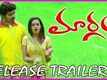 Maargam Release Trailer / Teaser / Theatrical Trailer - Vinay Rai,Bhavana,Lekha Washington (HD)