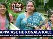Pappa Ase he Konala Kale Na | Te Don Diwas | Moreshwar Nistane