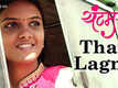 Thav Lagna Song From Yuntum
