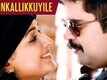Karinkallikkuyile | She Taxi Malayalam Movie Official Song HD