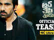 Touch Chesi Chudu - Official Teaser