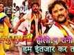 Hum Hai Hindustani | Song - Holi - E Rani Hum Intajar Kar Tani