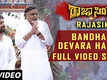 Raja Simha | Song - Bandha Devara Haage