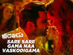 Veedevadu | Song - Sare Sare Gama Naa