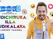 Kalakalappu 2 | Song - Pudichiruka illa Pudikalaya