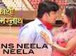 Kaashi Amarnath | Song - Lens Neela Neela