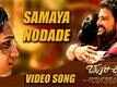 Choorikatte | Song - Samaya Nodade