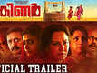 Kinar - Official Trailer