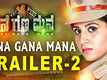 Jana Gana Mana - Official Trailer