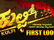 Kulfi - Official Teaser