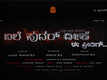 Bale Pudar Deeka E Preethig - Official Trailer