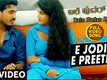 Bale Pudar Deeka E Preethig | Song - E Jodida E Preethig