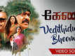 Keni | Song - Vedithidum Bhoomi