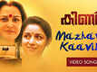 Kinar | Song - Mazhavil Kaavile