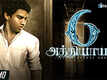 6 Athiyayam | 2 - Movie Clip