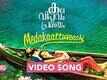 Kala Viplavam Pranayam | Song - Medakkattu