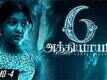6 Athiyayam - Movie Clip