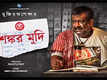 Shankar Mudi | Song - John Henry