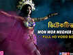 Detective | Song - Mon Mor Megher Songi