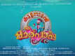 Kuttanadan Marpappa - Official Teaser