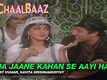 ChaalBaaz | Song - Na Jaane Kahan Se Aayi Hai