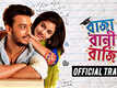 Raja Rani Raji - Official Trailer