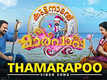 Kuttanadan Marpappa | Song - Thamarapoo