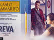 Reva | Song - Kaalo Bhammariyo