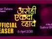 Asehi Ekada Vhave - Official Teaser