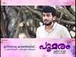 Poomaram | Song - Ini Oru Kaalathe