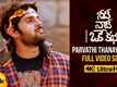 Needi Naadi Oke Katha | Song - Parvathi Thanayudavo