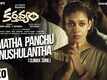 Karthavyam | Song - Mamatha Panchu Manushulantha