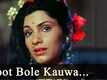 Bobby | Song - Jhoot Bole Kauwa Kaate Kaale Kauwe Se