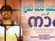 Naam | Song - Get Out House