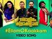 Orayiram Kinakkalal | Song - Ellam Ok Aakkam