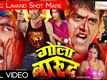 Gola Barood | Song - Lawanda Deewana Shot Maare