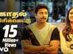Thani Oruvan | Song - Kadhal Cricket